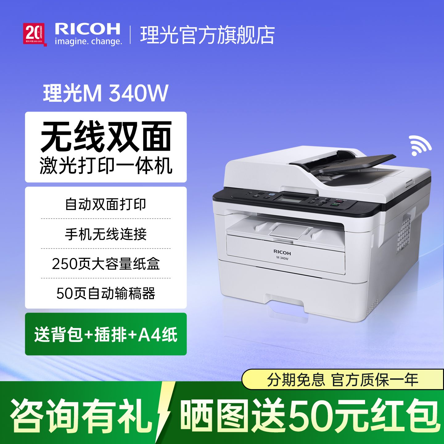 无线wifi办公黑白激光打印机扫描