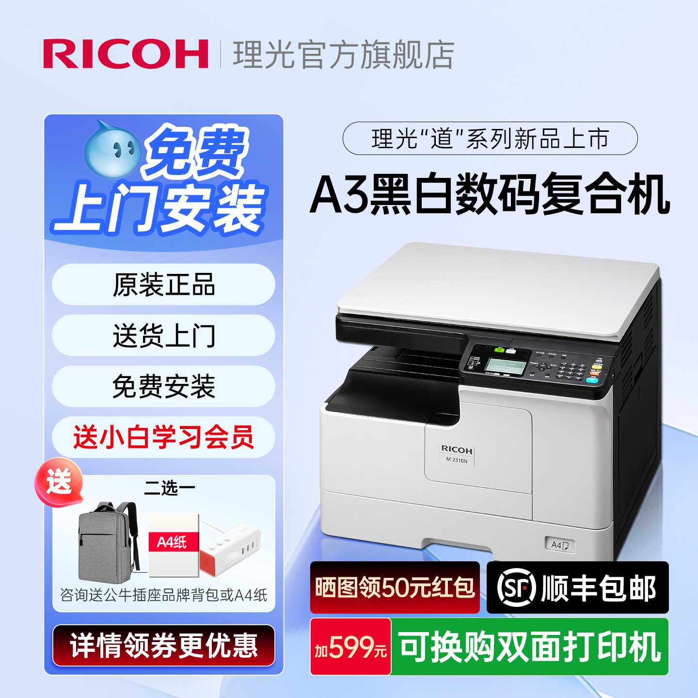 理光2014复印机A3打印复印扫描图片