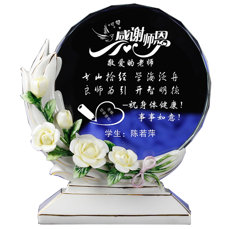 教师节礼物感恩定制同学聚会毕业