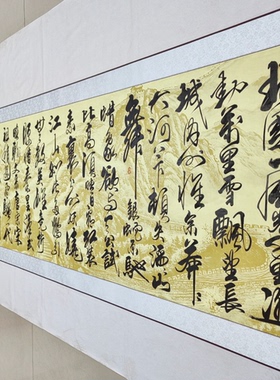 书法字画《沁园春雪》行草书法卷轴软裱成品230×80cm，300×80cm