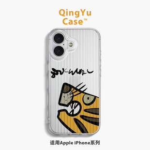 卡通虎头iPhone17手机壳Air苹果16promax新款15plus抽象搞怪14原创小众13不会撞壳12大孔防摔11全包软壳适用