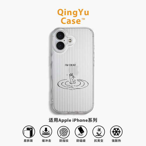 I'M OKAY苹果17promax手机壳iPhoneAir新款16plus原创15网红瓦楞纹14pro创意卡通13趣味搞怪12全包大孔11适用