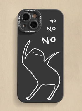 拒绝小人iPhone17Air手机壳16苹果15Promax套14搞怪13趣味12Pro新款11创意ins简约x网红xr硅胶xs男8plus适用7