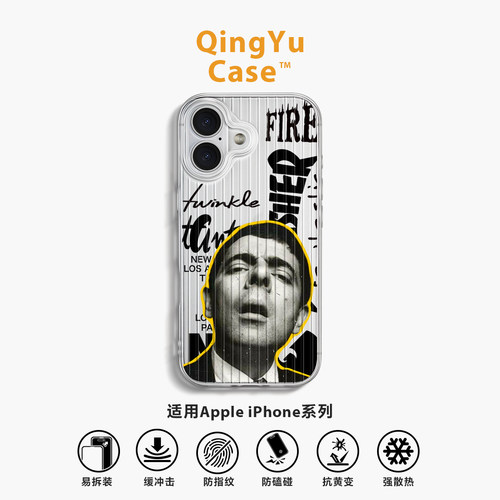 憨豆先生iPhone17手机壳Air苹果16promax新款15plus网红瓦楞纹14创意趣味13小众不会撞壳12全包软壳11适用潮