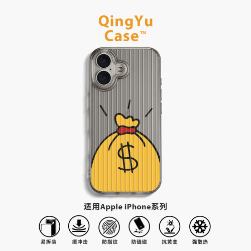 装满钱袋iPhone17手机壳Air苹果16promax新款15plus网红瓦楞纹14pro创意卡通13可爱情侣12全包软壳11大孔适用