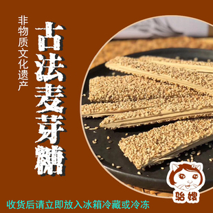 骀嫂古法麦芽糖水盘芝麻糖关东糖灶糖糖瓜新货迎接2026