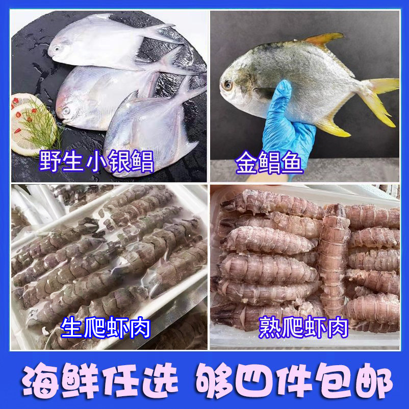 骀嫂2025秋季胶东海鲜自助任选四件以上包邮
