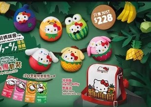 KITTY杂果兵团套装 2016香港麦当劳凯蒂猫HELLO 公仔玩具野餐袋