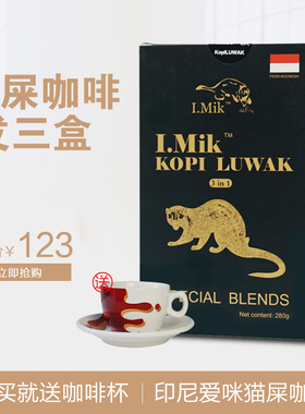 I.MiK爱咪猫屎咖啡 条装进口原味无蔗糖 印尼猫屎咖啡速溶包邮