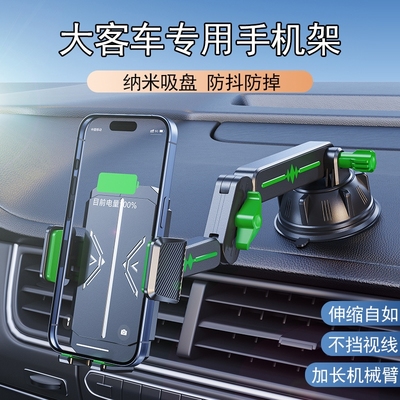 宇通金龙中通客车大巴手机车载支架玻璃吸盘式中控台导航固定支架