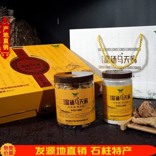重庆石柱土特产馈赠礼盒乌天麻粉天麻片礼品装包装盒礼品礼袋