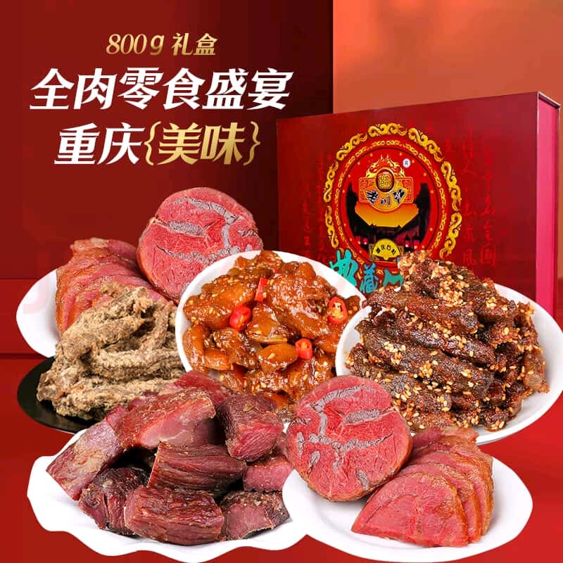 包邮重庆石柱特产老川江牛肉干典藏牛肉800克礼盒装牛肉礼包年货