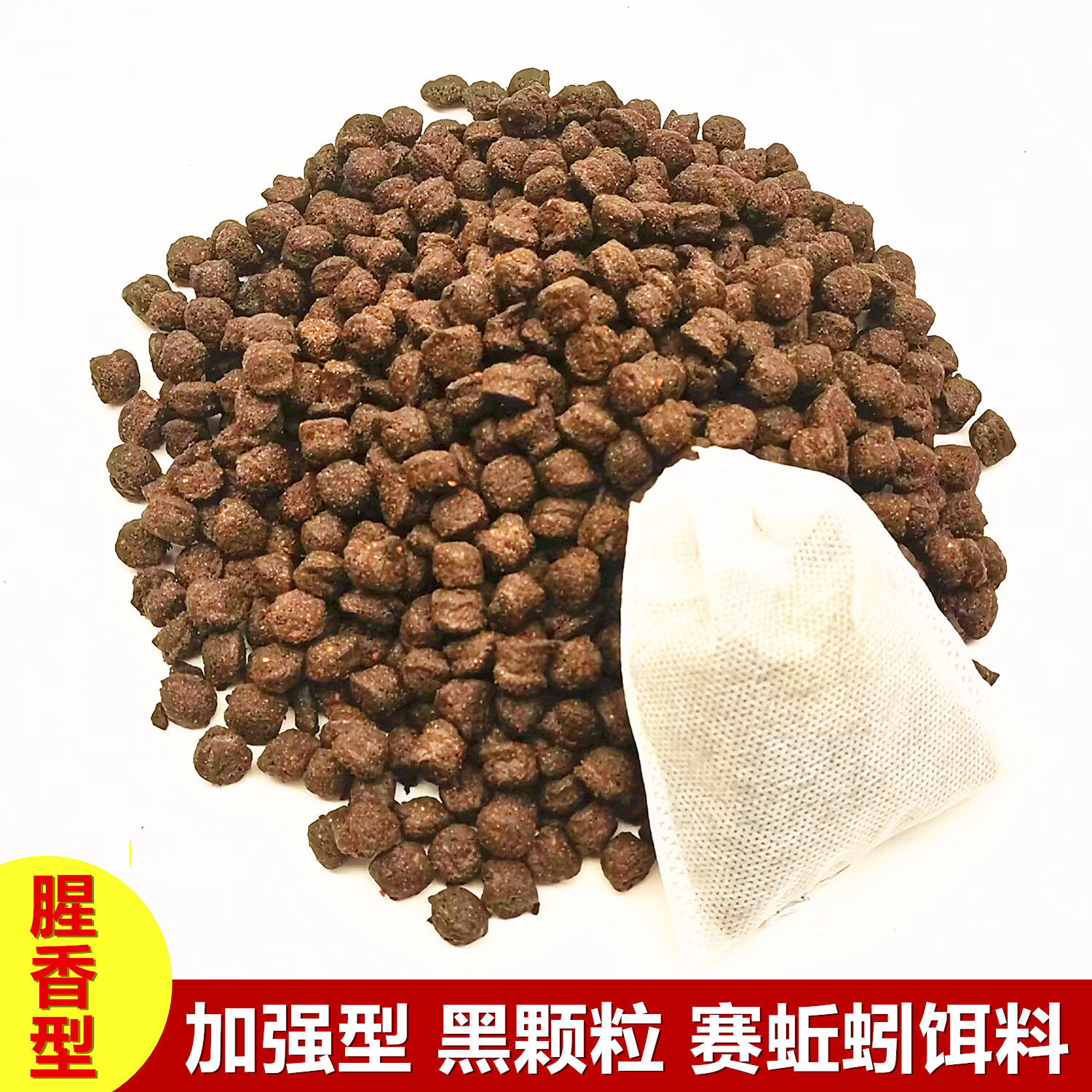 赛蚯蚓虾笼诱饵羊油颗粒饵抓龙虾黄鳝泥鳅饵捕鱼笼饵料河虾专用药