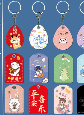 迷你小区门禁卡保护套小八达通卡钥匙扣感应滴胶小接送卡电梯卡套