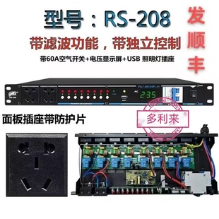 8路10路电源时序器带滤波带空开舞台插座效果器专业音响控制器