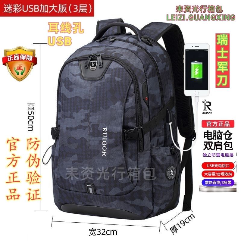 2024年新款双肩包瑞戈背包耒资光行电脑包防水耐磨耐用USB耳线孔