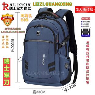 瑞戈双肩包RUIGOR背包大中学生书包男16寸电脑旅行包女防水耐磨护