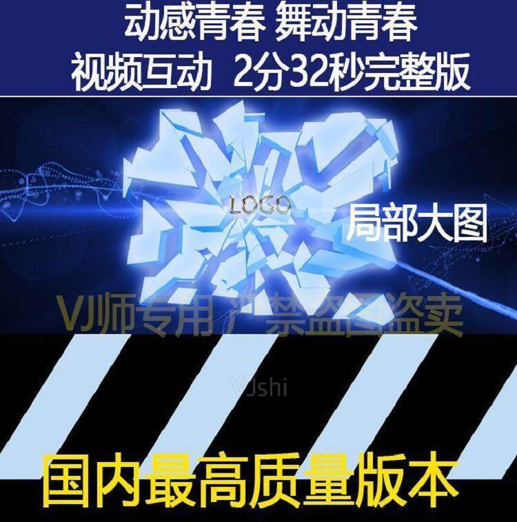 人屏互动秀舞动青春舞蹈背景企业年会视频秀高清大屏幕素材AE模板