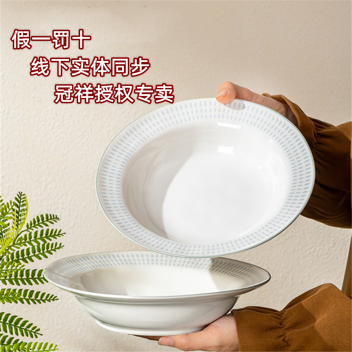 冠祥白瓷家用菜盘2025新款意面盘图片