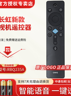 原装长虹电视机遥控器RBQ235A 65JD900F 65DP860F 65 75JD900F