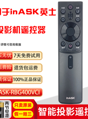 原装inASK英士投影仪遥控器RBG400VCI蓝牙语音投影机