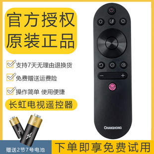 原装长虹电视机42P3F 50P5S 55P5S 50P6S 55P6S智能遥控器RIF300