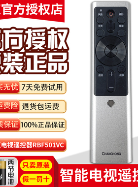 原装长虹电视机遥控器RBF501VC 65D75P 55D75P 75D8P 65G10 55G10