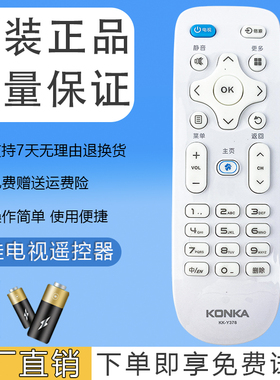 原装康佳电视机遥控器KK-Y378 T49U LED32S1 LED40S1 LED43S1