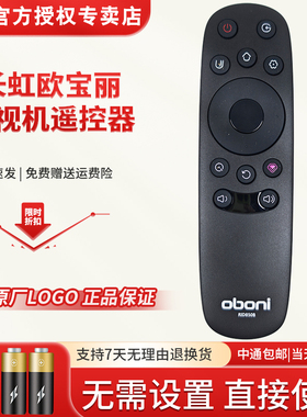 原装长虹欧宝丽电视机遥控器RID850B LED49Z80U 50Z80U 55Z80U