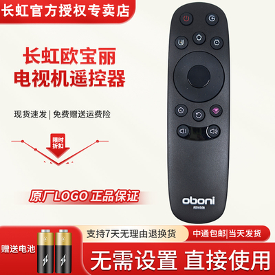 原装长虹欧宝丽电视机遥控器RID850B LED49Z80U 50Z80U 55Z80U