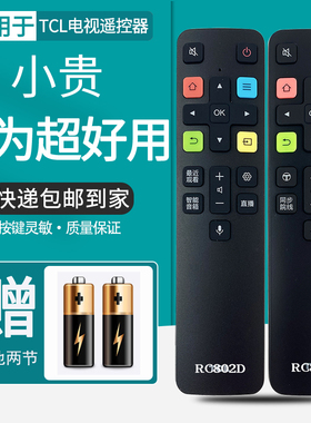 适用于TCL电视智能语音遥控器RC801D/FCR1/ 43/49/55/60/65/70C2