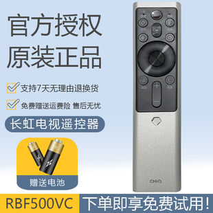 65Q5E 原装 75Q5K 长虹电视语音遥控器RBF500VC