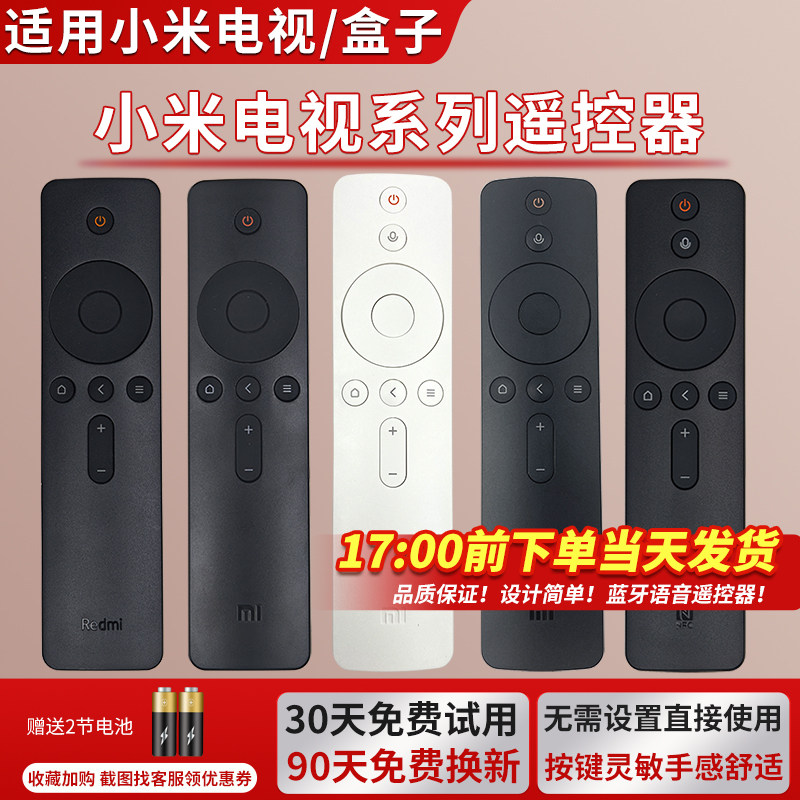 适用小米红米redmi原装电视遥控器盒子通用L55R6-A A43/A75/65寸