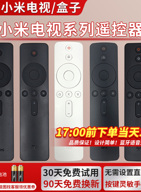 适用小米红米redmi原装电视遥控器盒子通用L55R6-A A43/A75/65寸