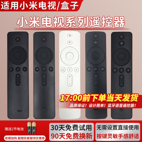 适用小米红米redmi原装电视遥控器盒子通用L55R6-A A43/A75/65寸