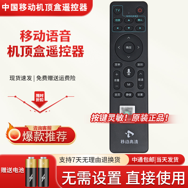 全新原装中国移动高清机顶盒语音遥控器原机UNT403AS E900V22F