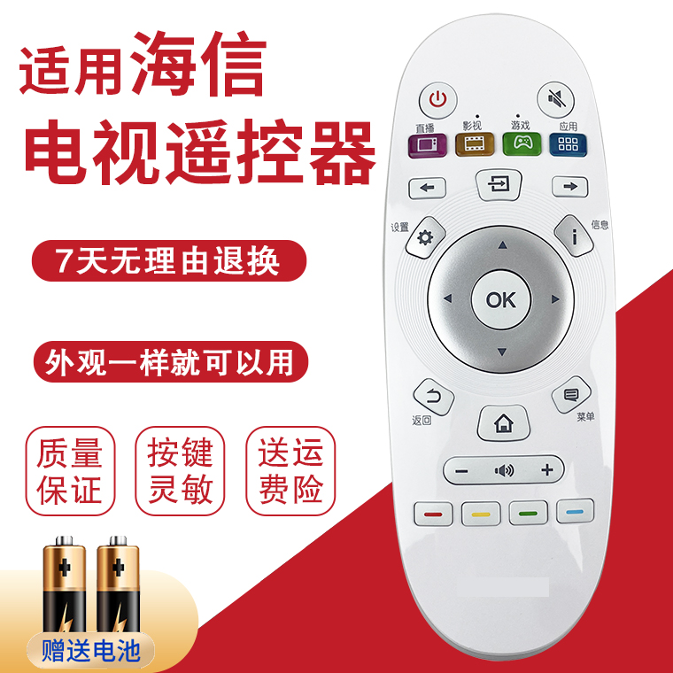 海信电视机遥控器CN3A57原装正品