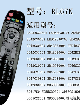 原装长虹液晶电视机遥控器LED39C2000 32 42 48 55 C2080i 32C308