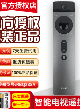 原装长虹电视遥控器RBQ238A 65U8F 65Q10R 65Q10TPRO 65Q10Air