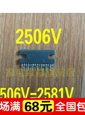 功放常用IC 原字芯片UPC2581V=UPC2506 2581V 进口拆机的 测好