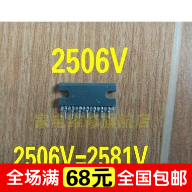 功放常用IC 原字芯片UPC2581V=UPC2506 2581V 进口拆机的 测好