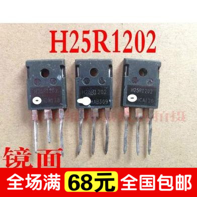 进口拆机 H25R1202 H25R1203 镜面IGBT电磁炉管 25A1200V