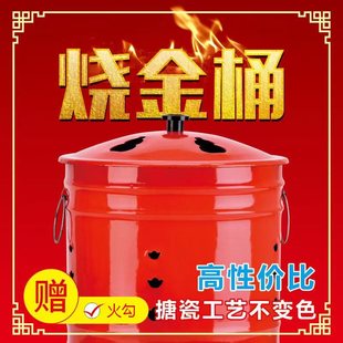 红色搪瓷烧金桶家用寺庙焚烧炉久烧不黑礼佛烧香烧纸桶加大特大号
