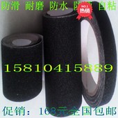黑色防滑胶带25mm楼梯耐磨条宽10cm划线自粘地贴防水磨砂20公分