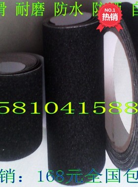 黑色防滑胶带25mm楼梯耐磨条宽10cm划线自粘地贴防水磨砂20公分