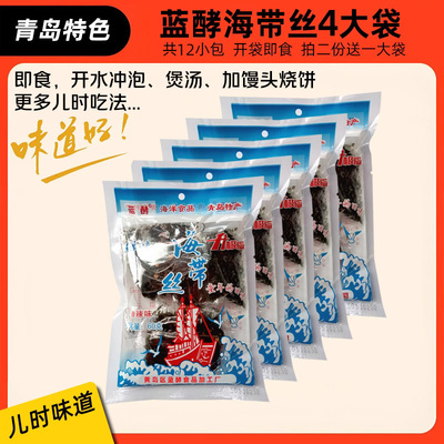 青岛蓝酵儿时味道即食干海带丝