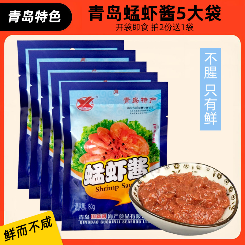 蜢子虾酱山东青岛风味国新利开袋即食拌饭酱80g不咸原味虾酱零食