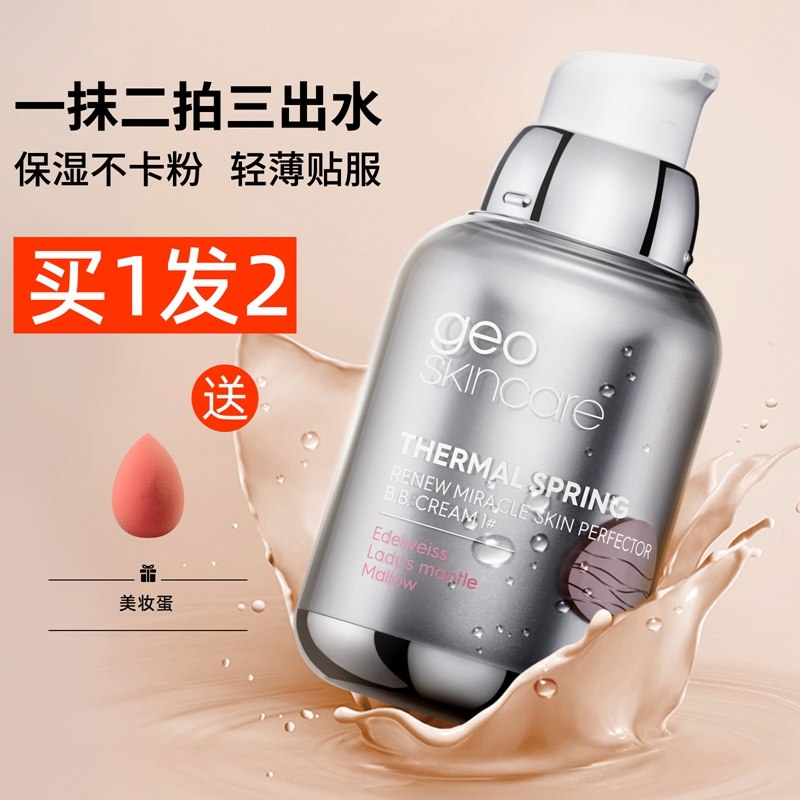 纽西之谜隔离霜提亮肤色隐形毛孔图片