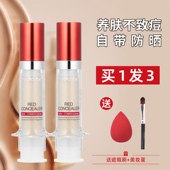 韩国Medicube美蒂秋芙乐得遮瑕液遮痘痘黑眼圈修容针管修复笔膏棒