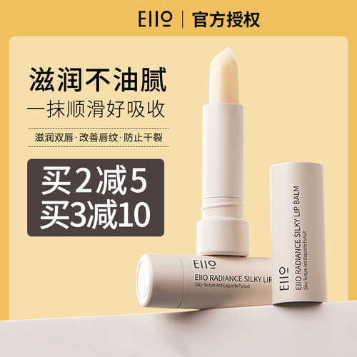 eiio润唇膏女保湿滋润学生专用